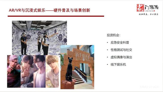 薊門瀚海資本柏鋮:情感智能或成AI下一爆點(圖3)