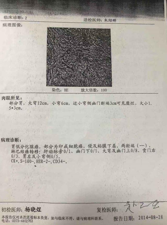 醫(yī)生建議放化療他選擇中藥調(diào)理如今10年過去(圖1)