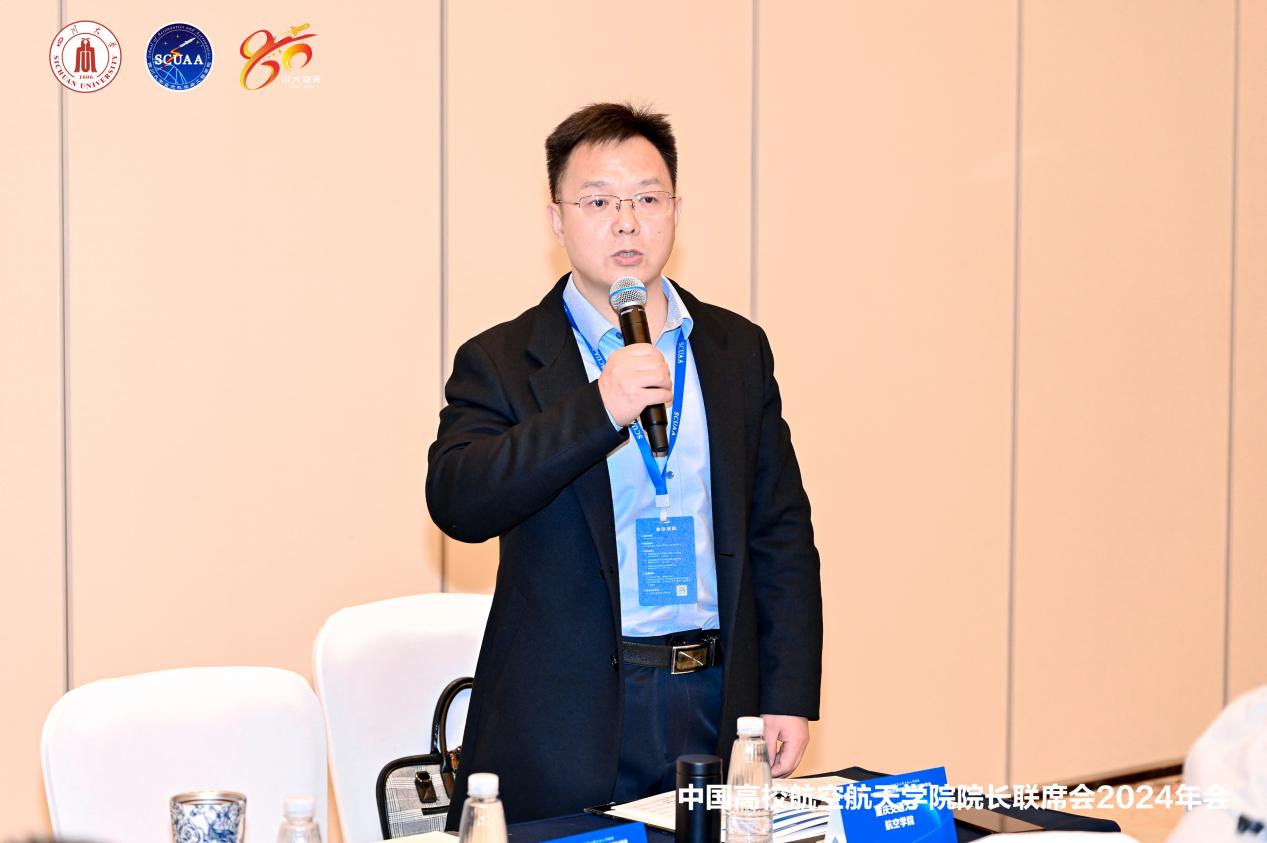24院长联席会何1